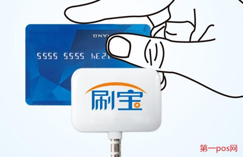 刷寶是樂刷旗下產品嗎?