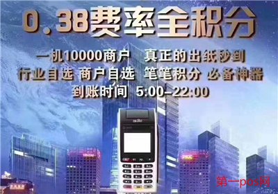 免費辦理pos機可信嗎？