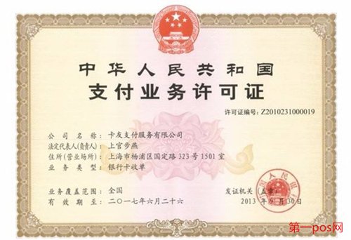 卡友pos機(jī)怎么樣?