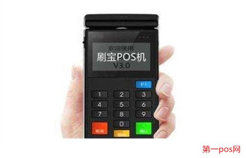 刷寶pos機(jī)怎么樣?