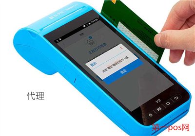 怎么代理移動支付pos機？
