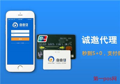 做pos機業(yè)務(wù)員掙錢