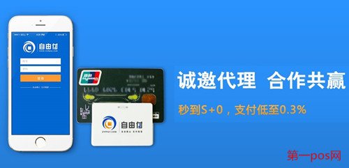 做pos機(jī)業(yè)務(wù)員掙錢