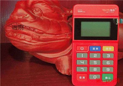 喔刷pos機安全嗎？