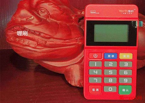 喔刷pos機安全嗎？