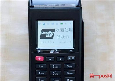 信用卡刷pos機(jī)手續(xù)費(fèi)
