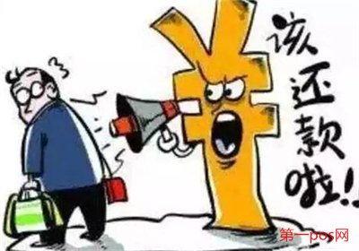 pos機(jī)信用卡還款[須知]