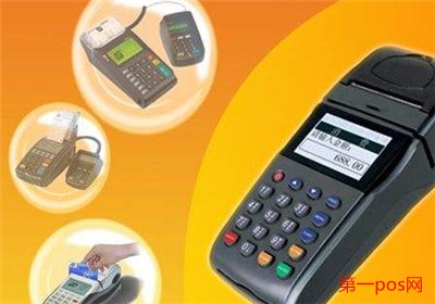 刷pos機(jī)提額信用卡
