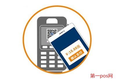 pos機掃微信有手續費嗎？