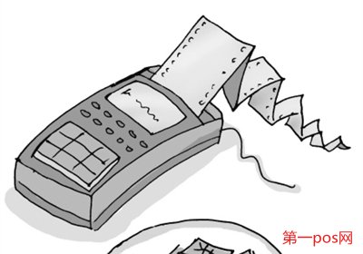 pos機影響征信嗎？