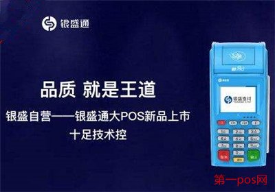 pos機(jī)代理推廣團(tuán)隊(duì)