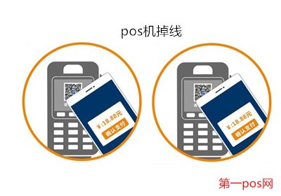 pos機網絡掉了怎樣連接？