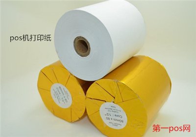 pos機有紙打不出來字