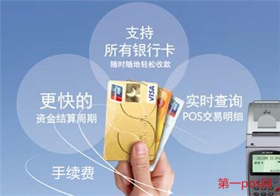 pos機被央行調高手續費
