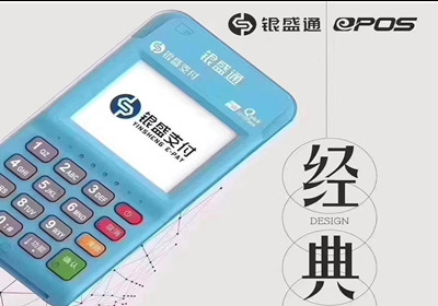 個(gè)人辦理POS機(jī)