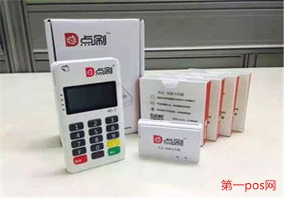 如何申請銀聯pos機