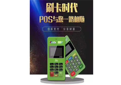 POS機落地商戶
