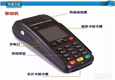 免費辦理pos機怎么樣？