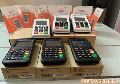 pos機商戶狀態非法